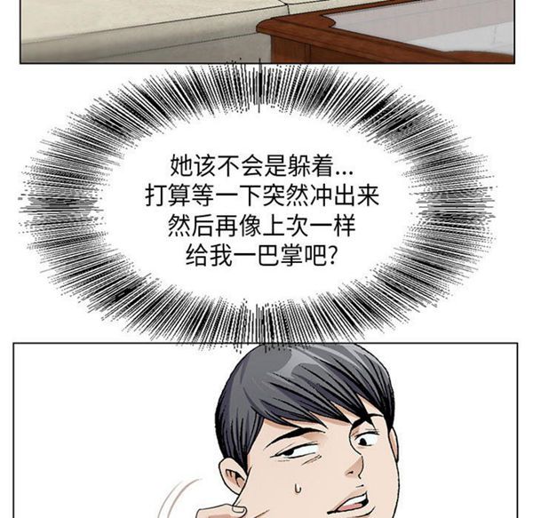 危险水位 第6话 第107页