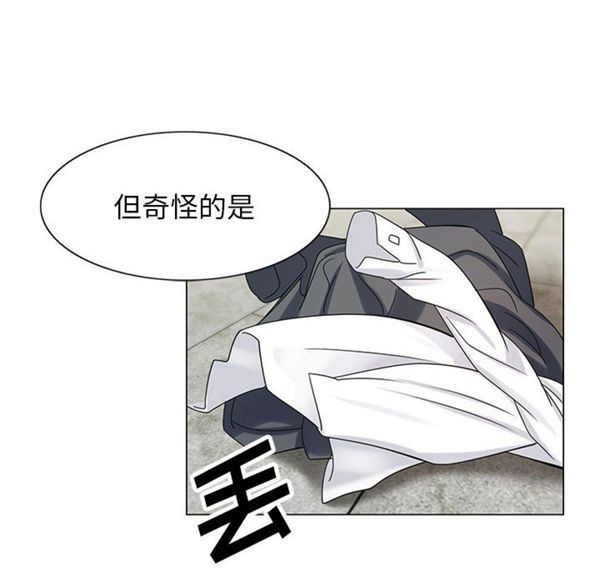 危险水位 第7话 第32页