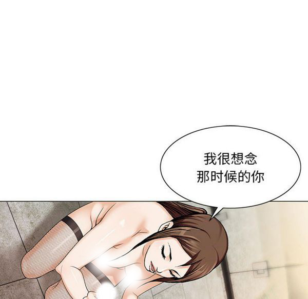 危险水位 第7话 第37页
