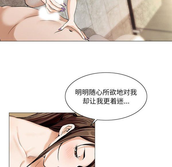 危险水位 第7话 第38页