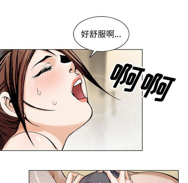 危险水位 第7话 第47页