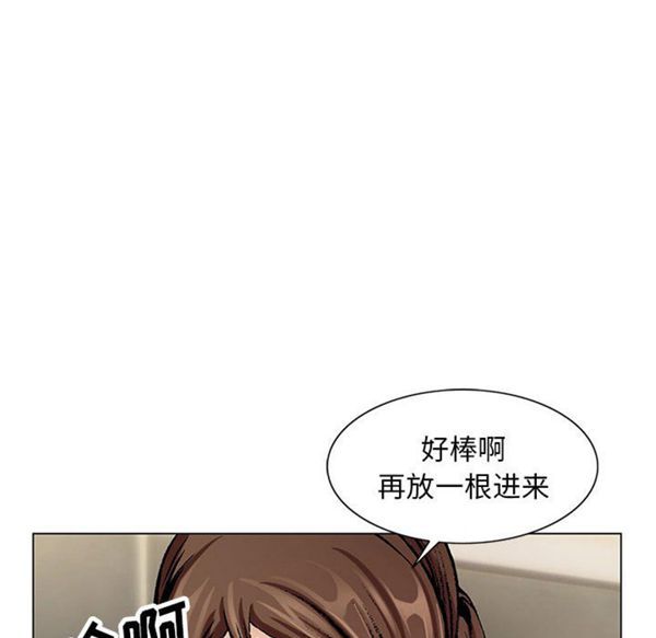 危险水位 第7话 第53页
