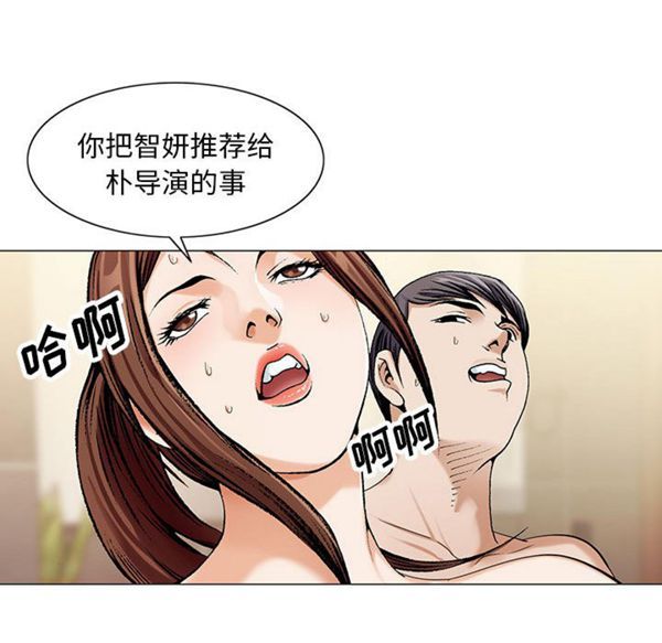 危险水位 第7话 第62页