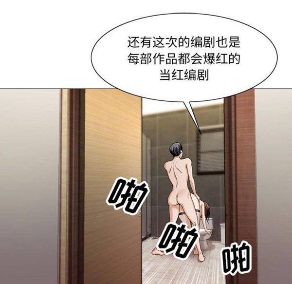 危险水位 第7话 第72页