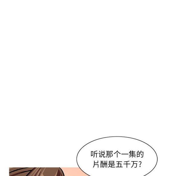 危险水位 第7话 第69页