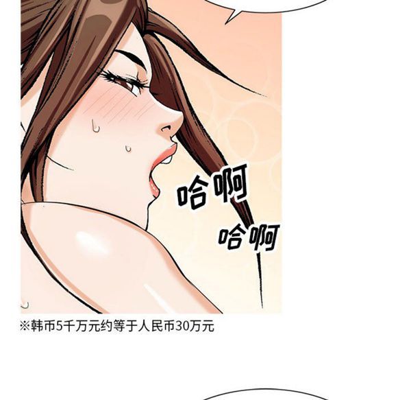 危险水位 第7话 第70页