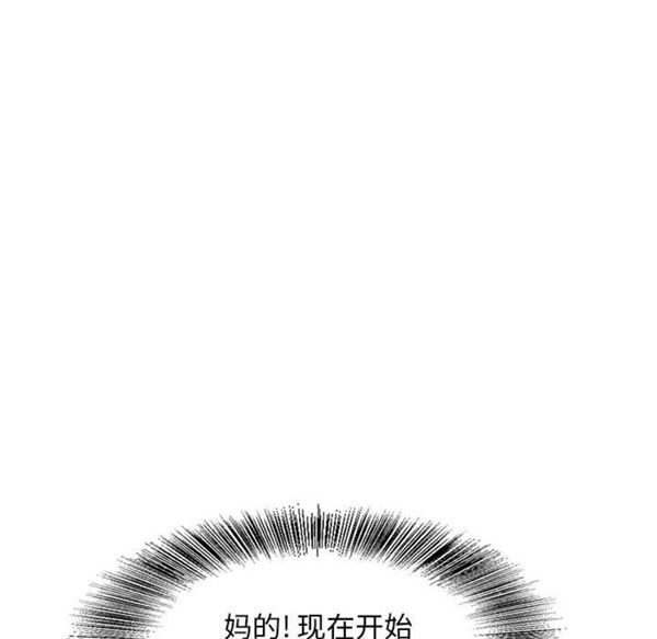 危险水位 第7话 第85页
