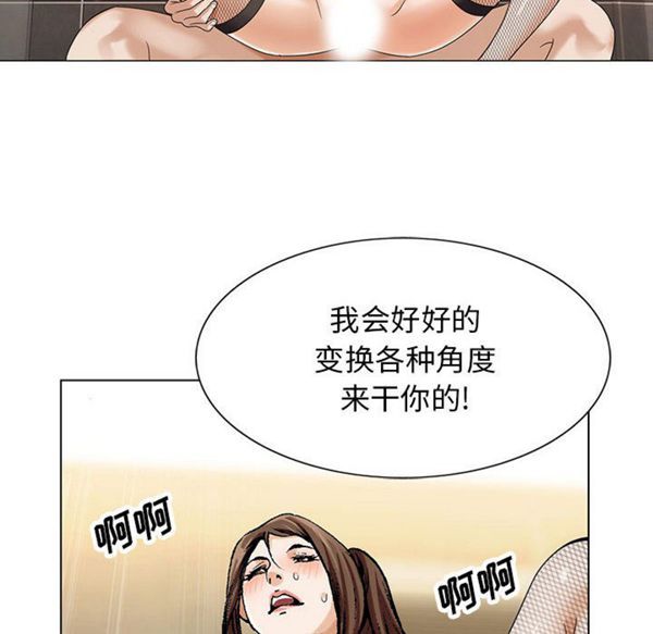 危险水位 第7话 第80页