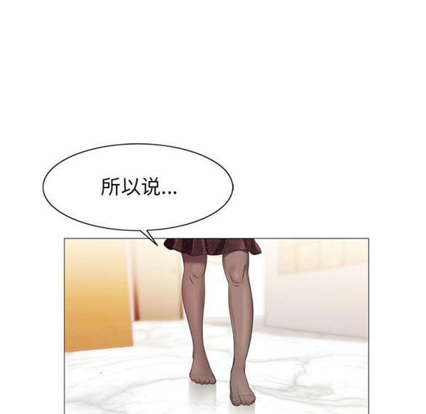 危险水位 第7话 第102页