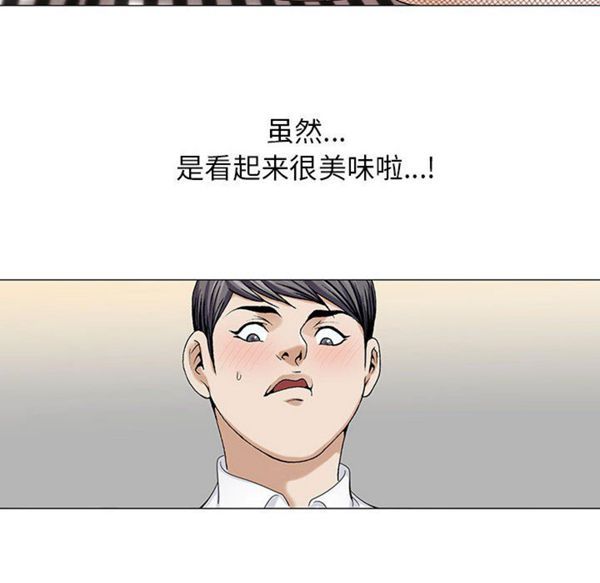 危险水位 第7话 第8页