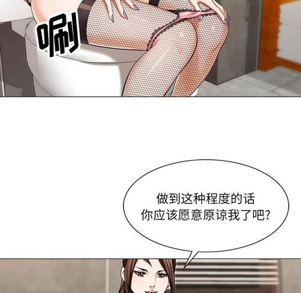 危险水位 第7话 第18页