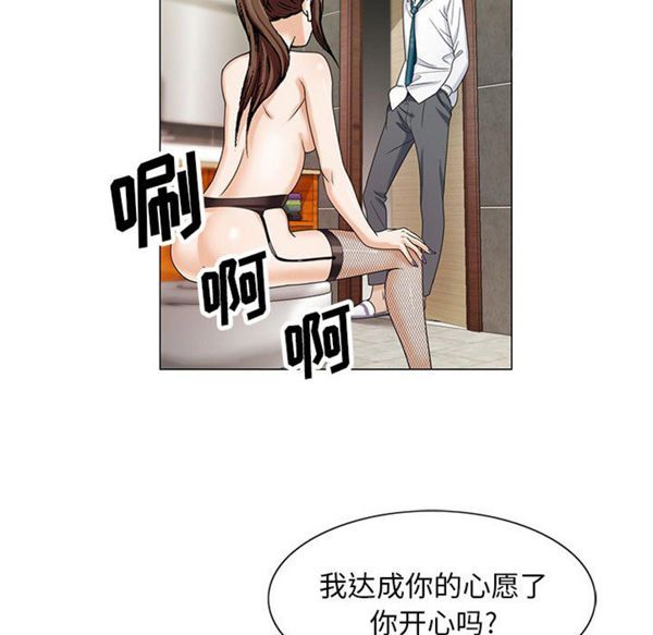 危险水位 第7话 第22页