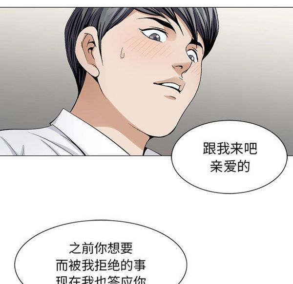 危险水位 第7话 第15页