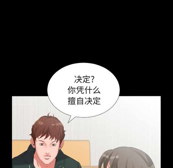 爸爸上班中 第10话 第16页