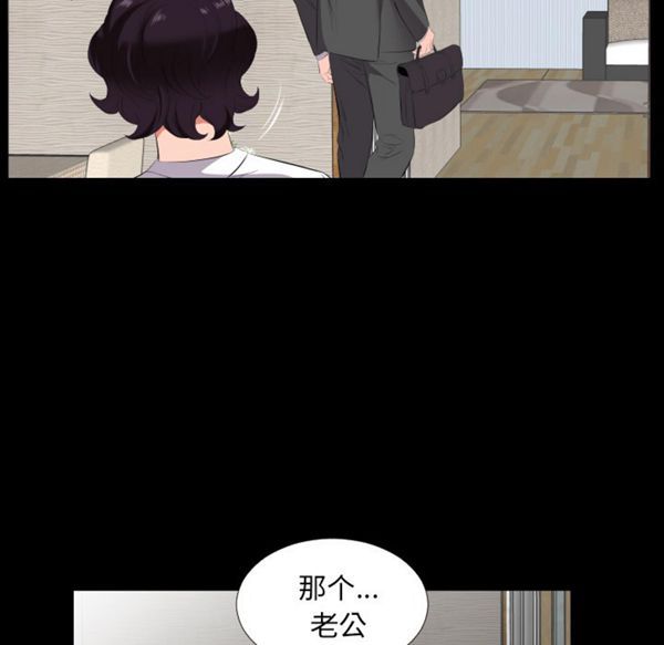 爸爸上班中 第13话 第17页