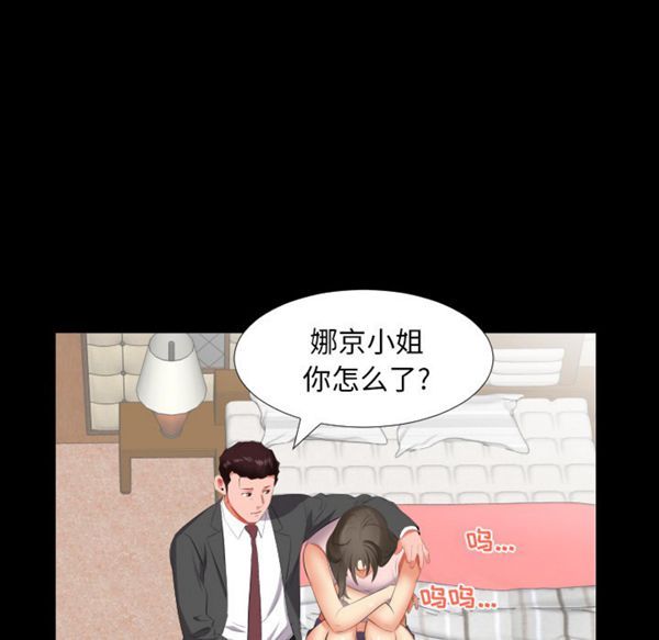 爸爸上班中 第13话 第39页