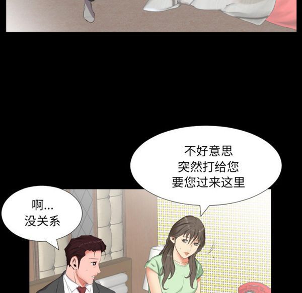 爸爸上班中 第11话 第19页