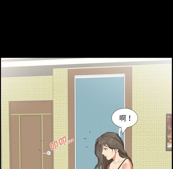 爸爸上班中 第11话 第12页