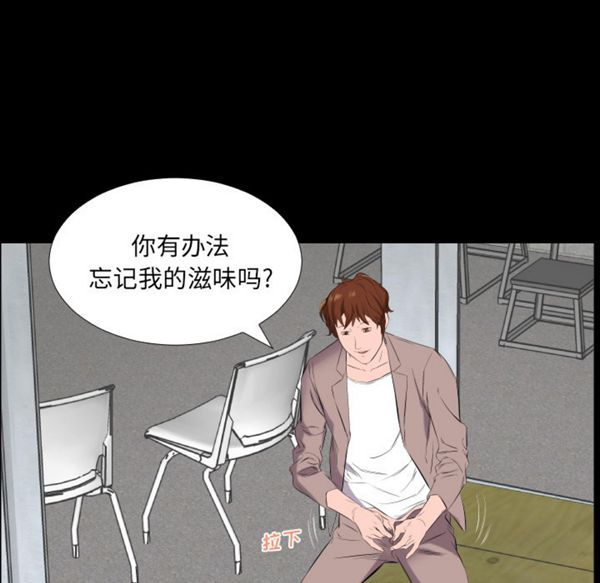 爸爸上班中 第11话 第98页