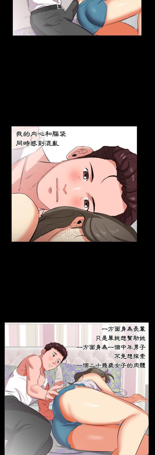 爸爸上班中 第17话 第13页