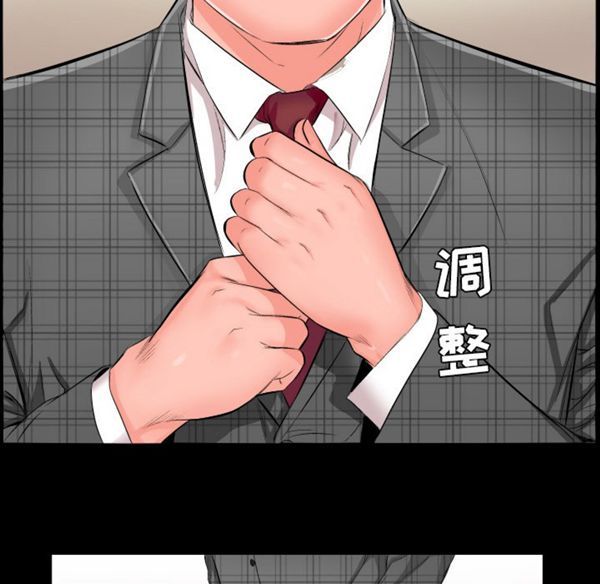 爸爸上班中 第1话 第5页