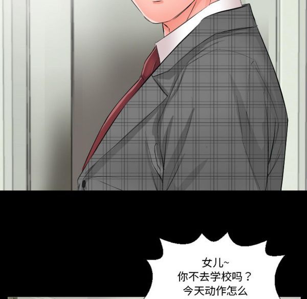 爸爸上班中 第1话 第8页