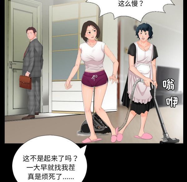 爸爸上班中 第1话 第9页