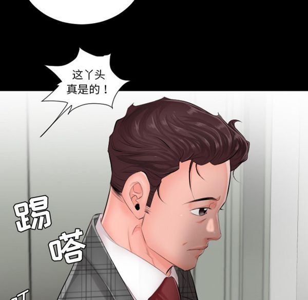 爸爸上班中 第1话 第10页