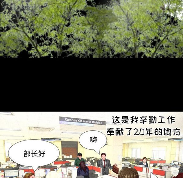 爸爸上班中 第1话 第17页