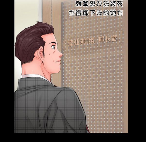 爸爸上班中 第1话 第19页
