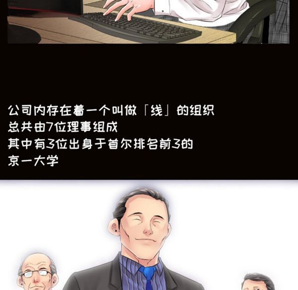 爸爸上班中 第1话 第21页
