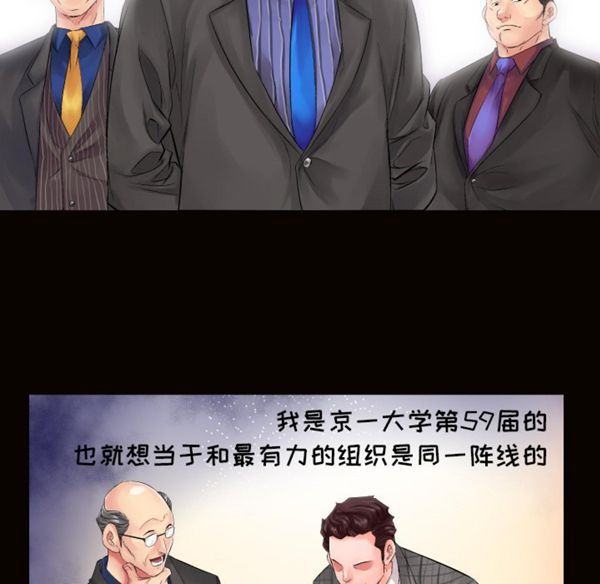 爸爸上班中 第1话 第22页