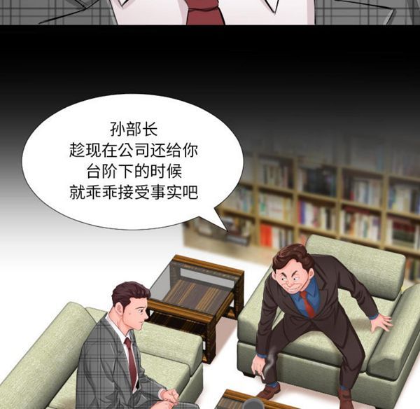 爸爸上班中 第1话 第42页