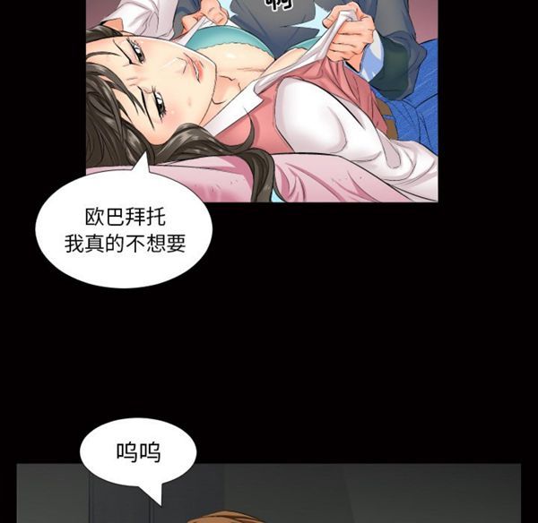 爸爸上班中 第1话 第52页
