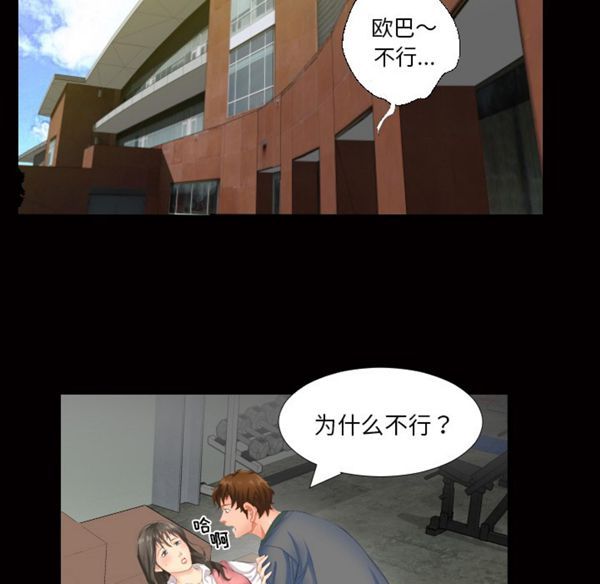 爸爸上班中 第1话 第50页