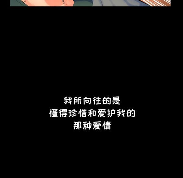 爸爸上班中 第1话 第61页