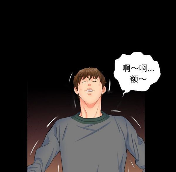 爸爸上班中 第1话 第80页