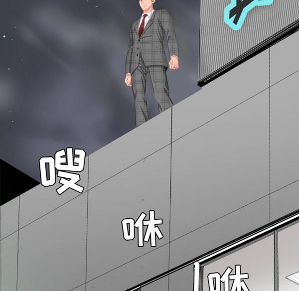 爸爸上班中 第1话 第97页