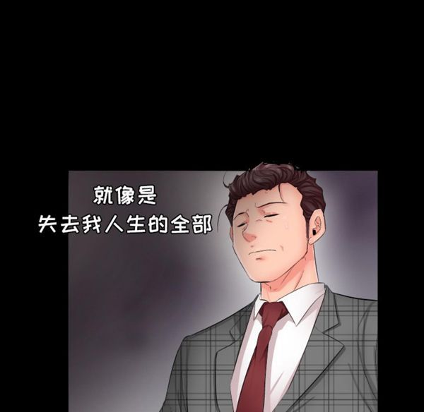 爸爸上班中 第1话 第99页