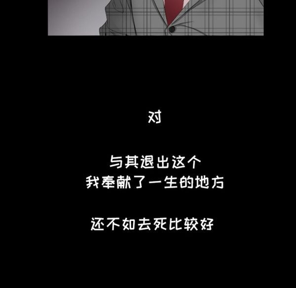 爸爸上班中 第1话 第100页