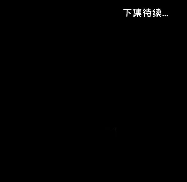 爸爸上班中 第1话 第102页