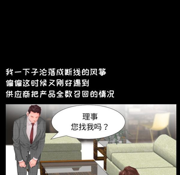 爸爸上班中 第1话 第30页