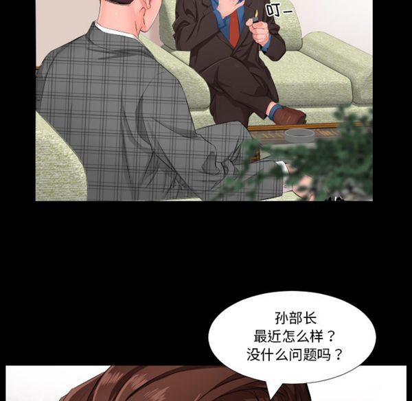 爸爸上班中 第1话 第32页