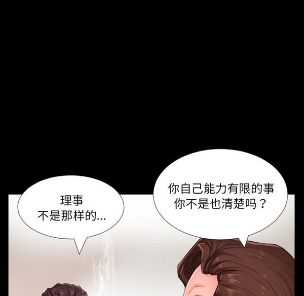 爸爸上班中 第1话 第37页