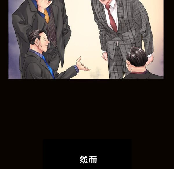 爸爸上班中 第1话 第23页