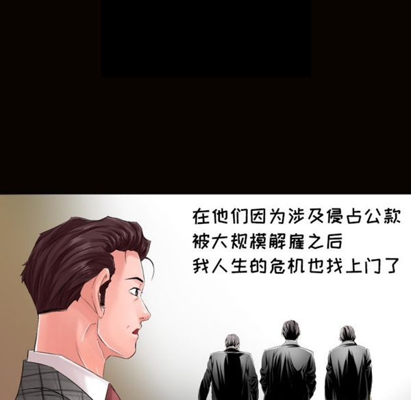 爸爸上班中 第1话 第24页