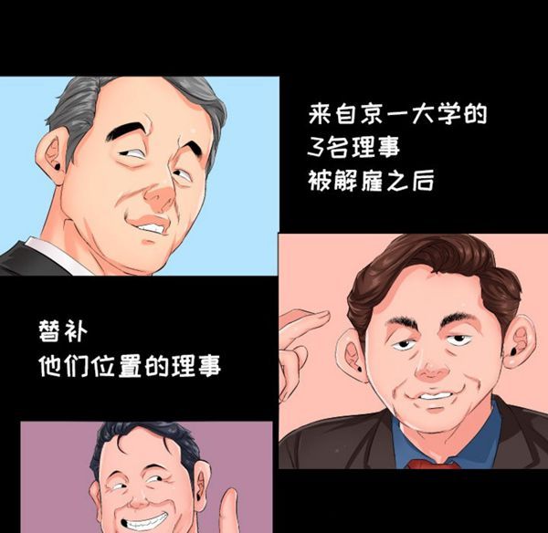 爸爸上班中 第1话 第26页