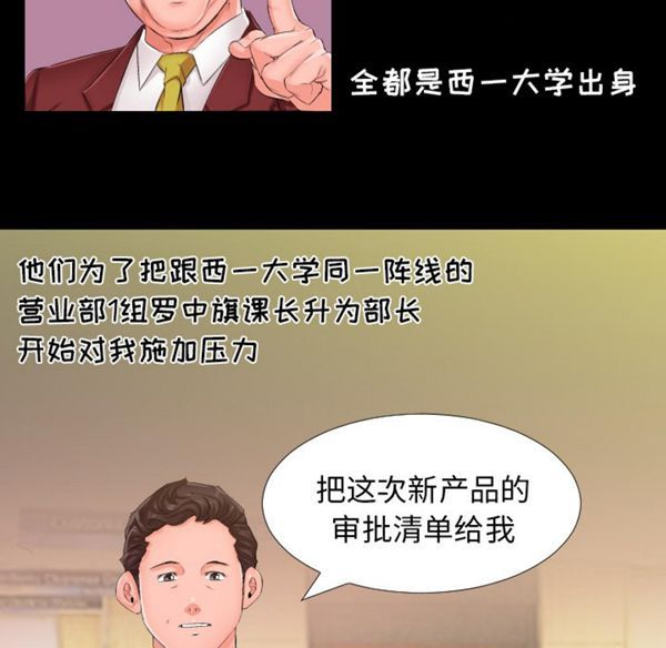 爸爸上班中 第1话 第27页
