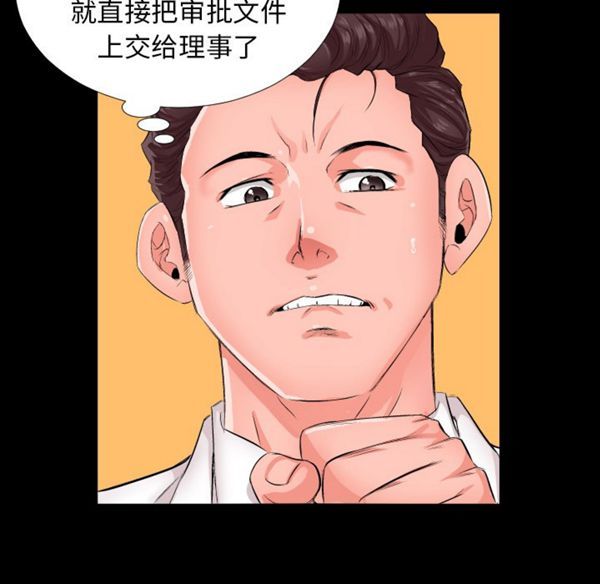 爸爸上班中 第1话 第29页