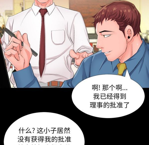 爸爸上班中 第1话 第28页